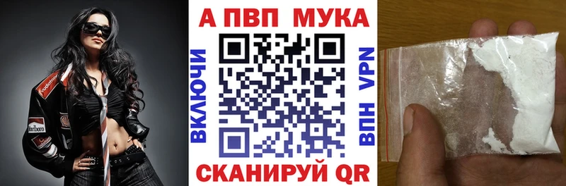 Купить  Великий Новгород  APVP VHQ 