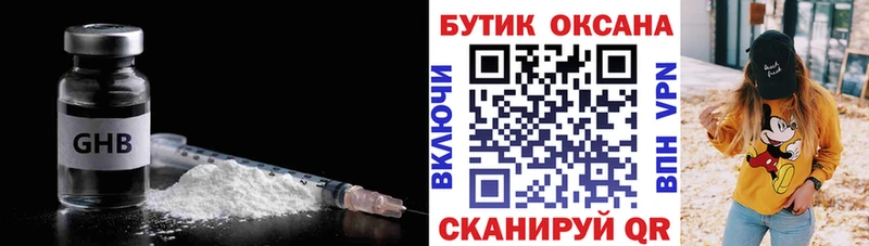 Купить  Великий Новгород  БУТИРАТ вода 