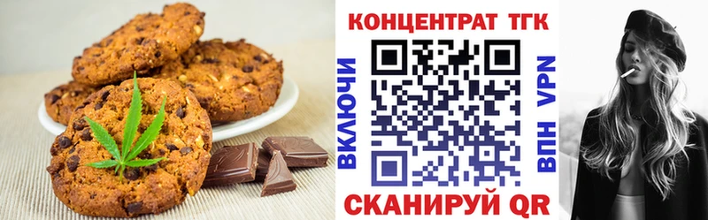 Canna-Cookies конопля  Купить закладки  Великий Новгород 