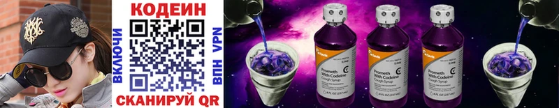 Codein Purple Drank  Купить где  Великий Новгород 